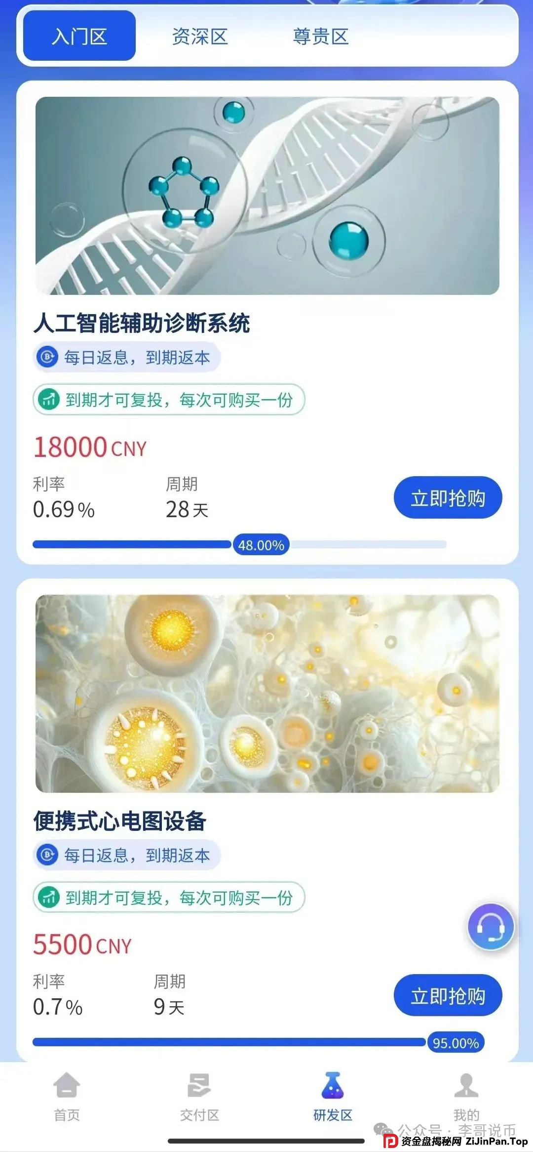 【曝光】即将崩盘跑路的资金盘项目，链商圈，鸿基控股，香港维尔利，套牌蚂蚁生态，小米致富平台...看到远离！