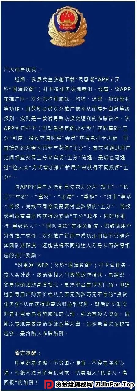 【曝光】即将崩盘跑路的资金盘项目，链商圈，鸿基控股，香港维尔利，套牌蚂蚁生态，小米致富平台...看到远离！