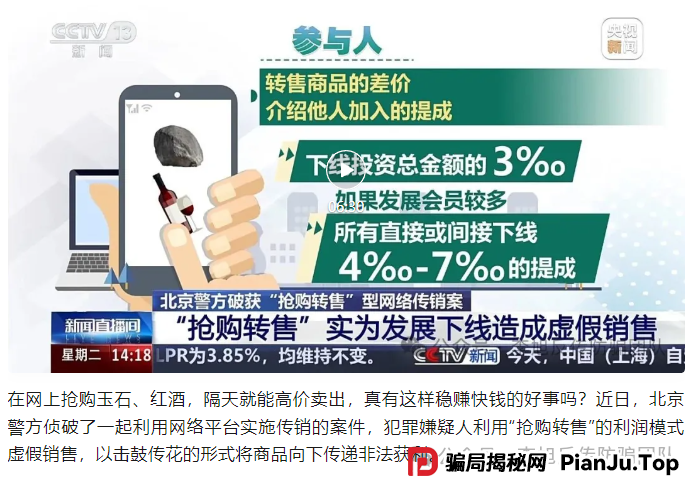 高额回报，稳赚不赔？诈骗！警惕这13个项目，涉嫌虚拟币骗局、套牌骗局、资金盘、民资资产解冻、传销，遇到要远离！