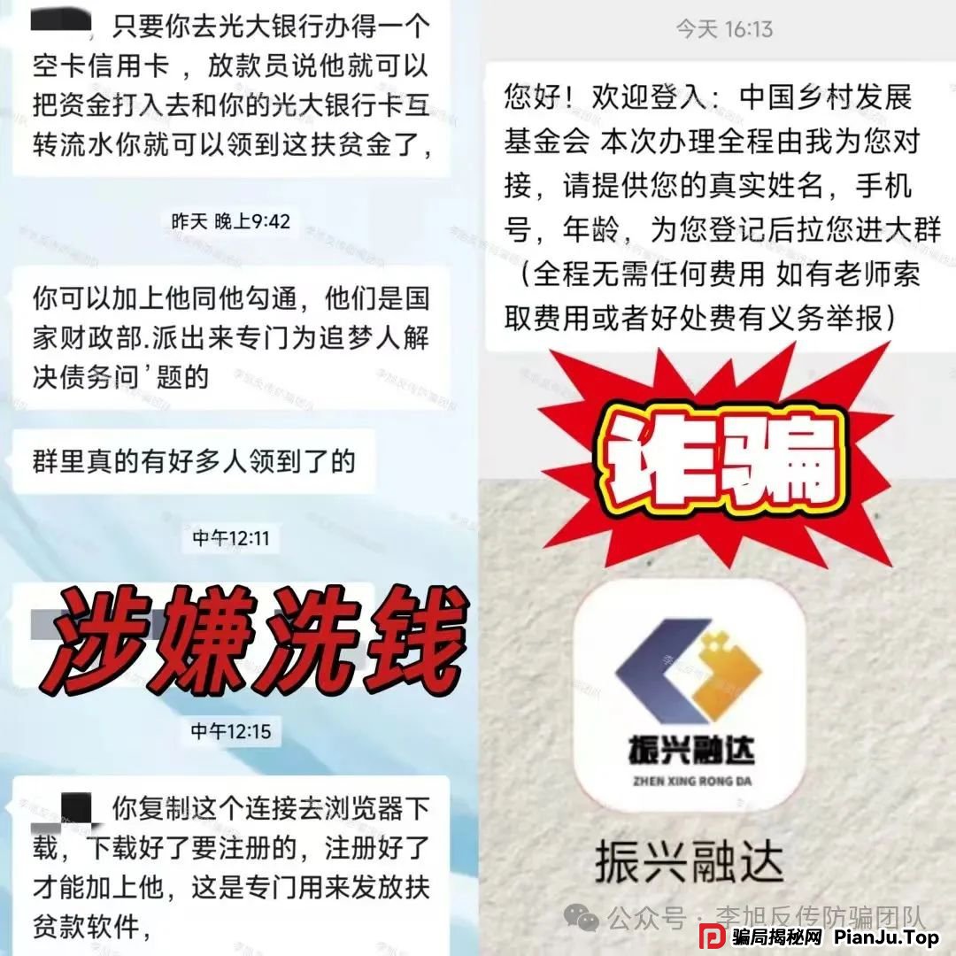 高额回报，稳赚不赔？诈骗！警惕这13个项目，涉嫌虚拟币骗局、套牌骗局、资金盘、民资资产解冻、传销，遇到要远离！