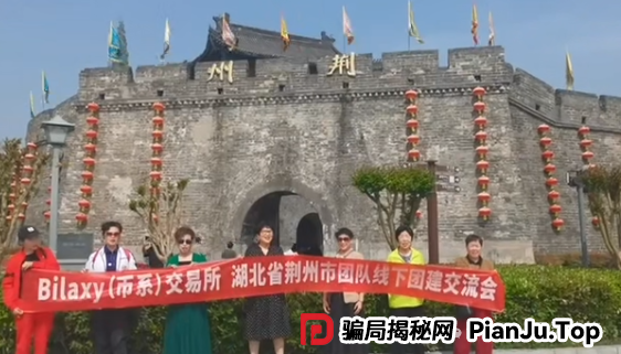 曝光，动创数娱，Bilaxy，旺达国际，SKY2025（众一商学院）这几个诈骗资金盘已经崩盘了！