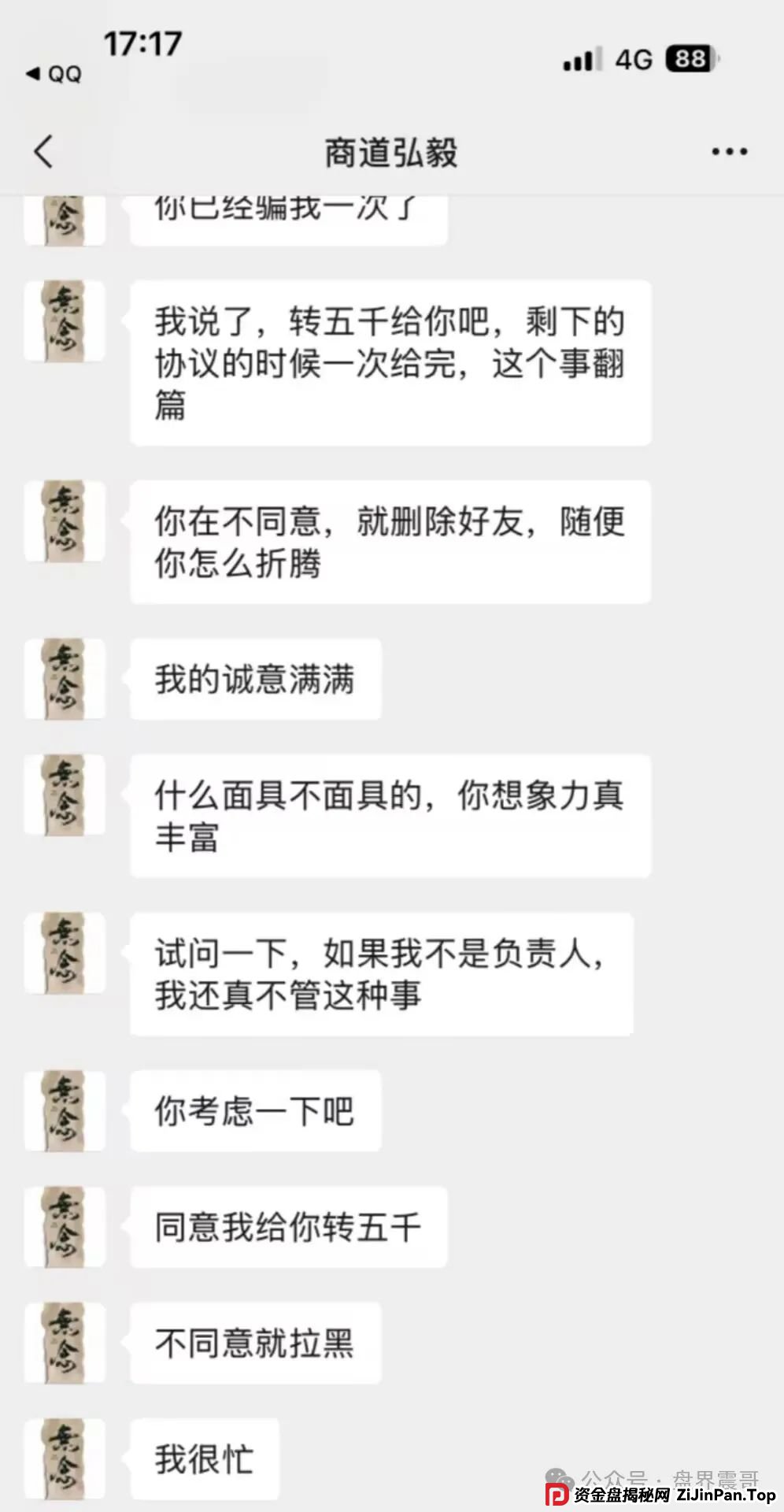 【香港维尔利】真的快崩盘了，又又又单割，本金不给提现，乱封号，赶紧撤离