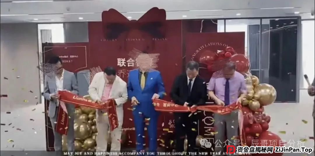 【Lianhe联合智算中心】分红类资金盘骗局，目前操盘手团伙前身已圈钱十几亿，高度预警，即将崩盘跑路