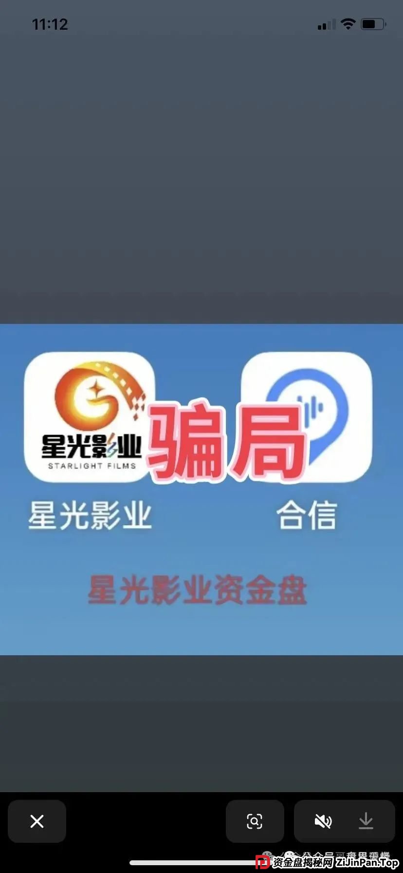 【星光影业资金盘骗局全记录】天帝起底3万人即将被收割