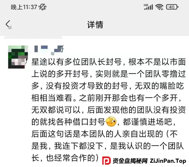 【智链星途】老镰刀即将收割，只要你不支持平台就封你号。