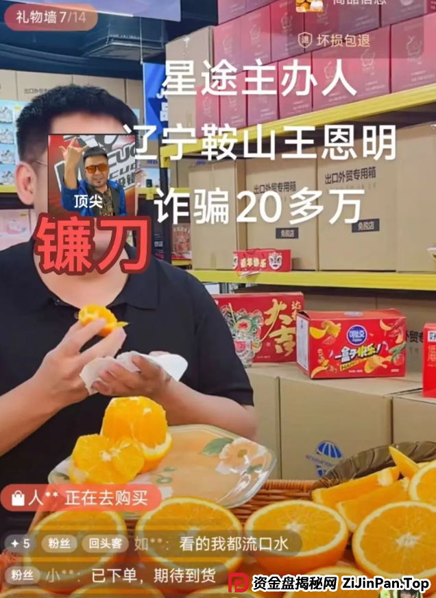 【智链星途】老镰刀即将收割，只要你不支持平台就封你号。