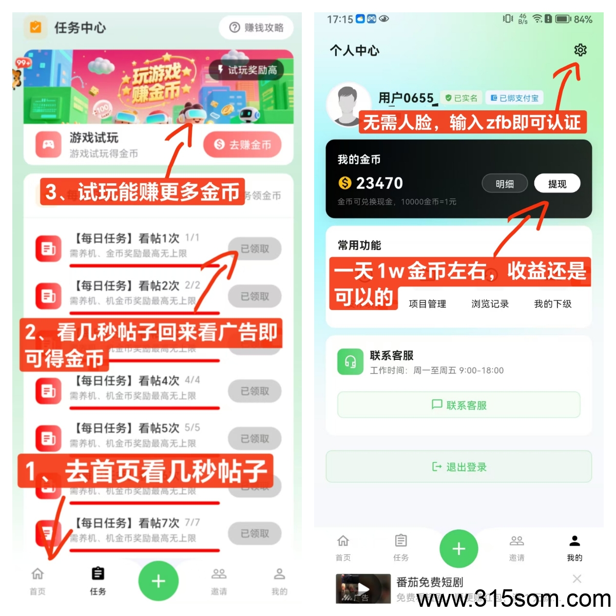 洽谈魔方首码：无需人脸，简单上手赚金币可自提！