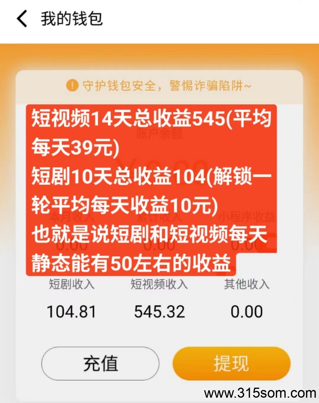 首码看广告短视频日赚50