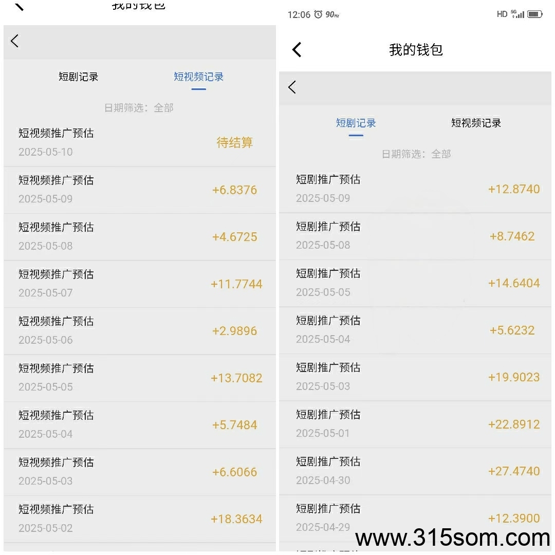 首码看广告短视频日赚50