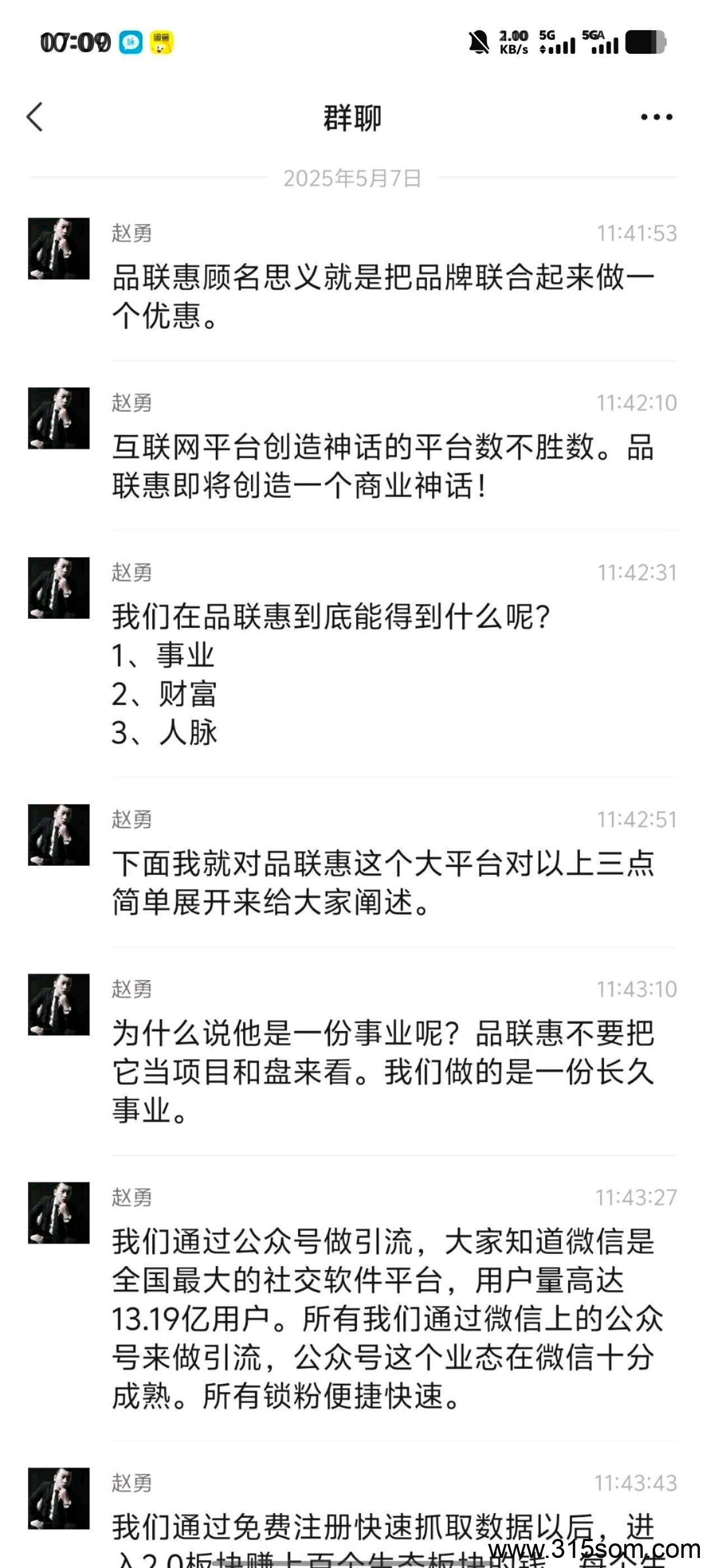 品联惠，现在是引流阶段，注册送100积分，直推一人送50积分