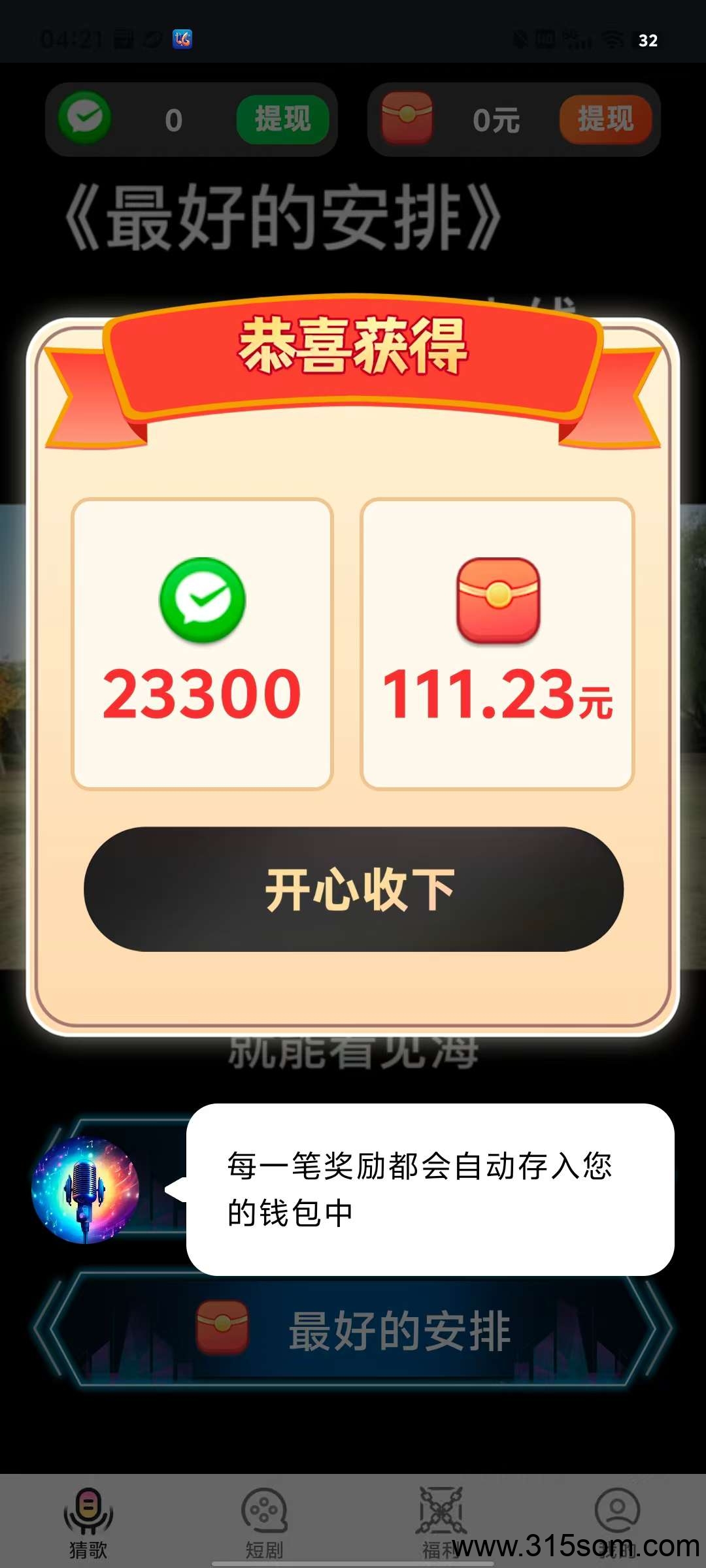 【5.12财神小剧】广告赚，开局保底收益高，养机收益更高。