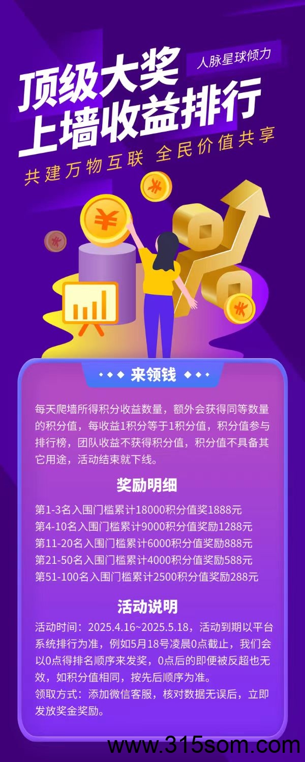 每天1分钟，零成本躺赚3.8元？人脉星球羊毛党必看！