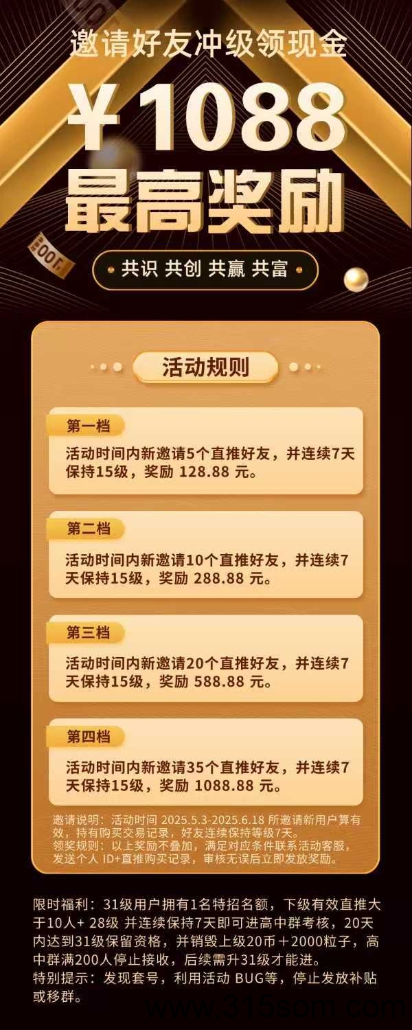 每天1分钟，零成本躺赚3.8元？人脉星球羊毛党必看！