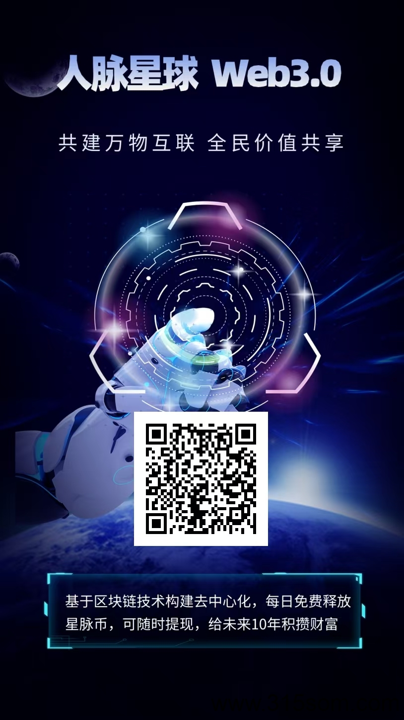 每天1分钟，零成本躺赚3.8元？人脉星球羊毛党必看！