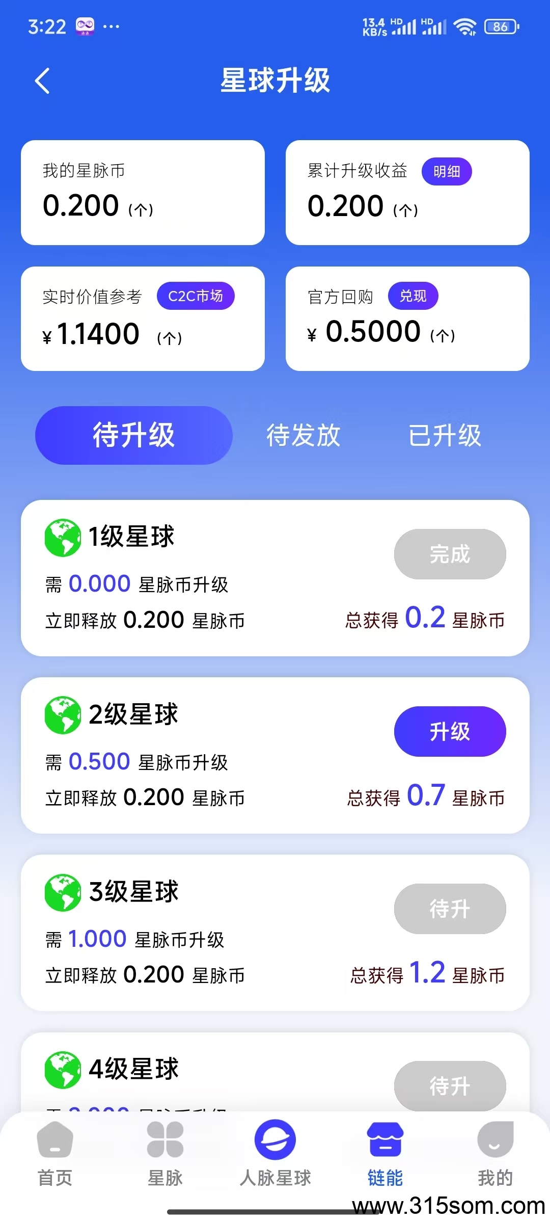 每天1分钟，零成本躺赚3.8元？人脉星球羊毛党必看！