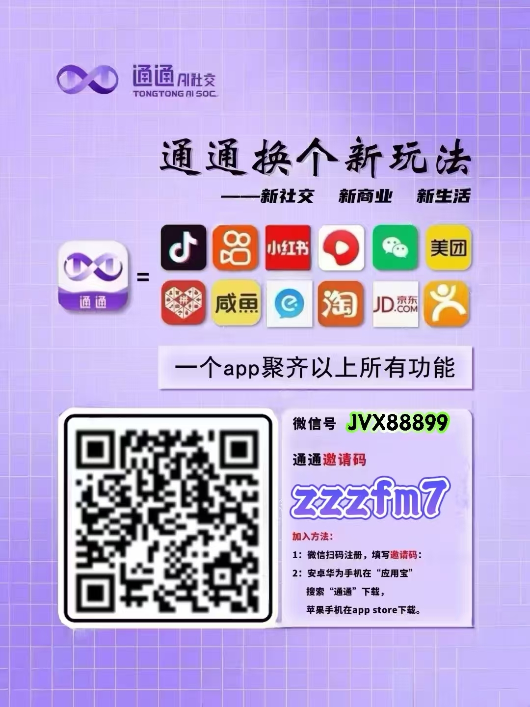 每天1分钟，零成本躺赚3.8元？人脉星球羊毛党必看！