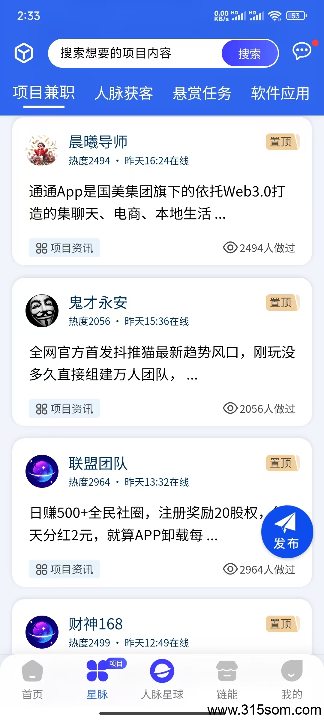 每天1分钟，零成本躺赚3.8元？人脉星球羊毛党必看！