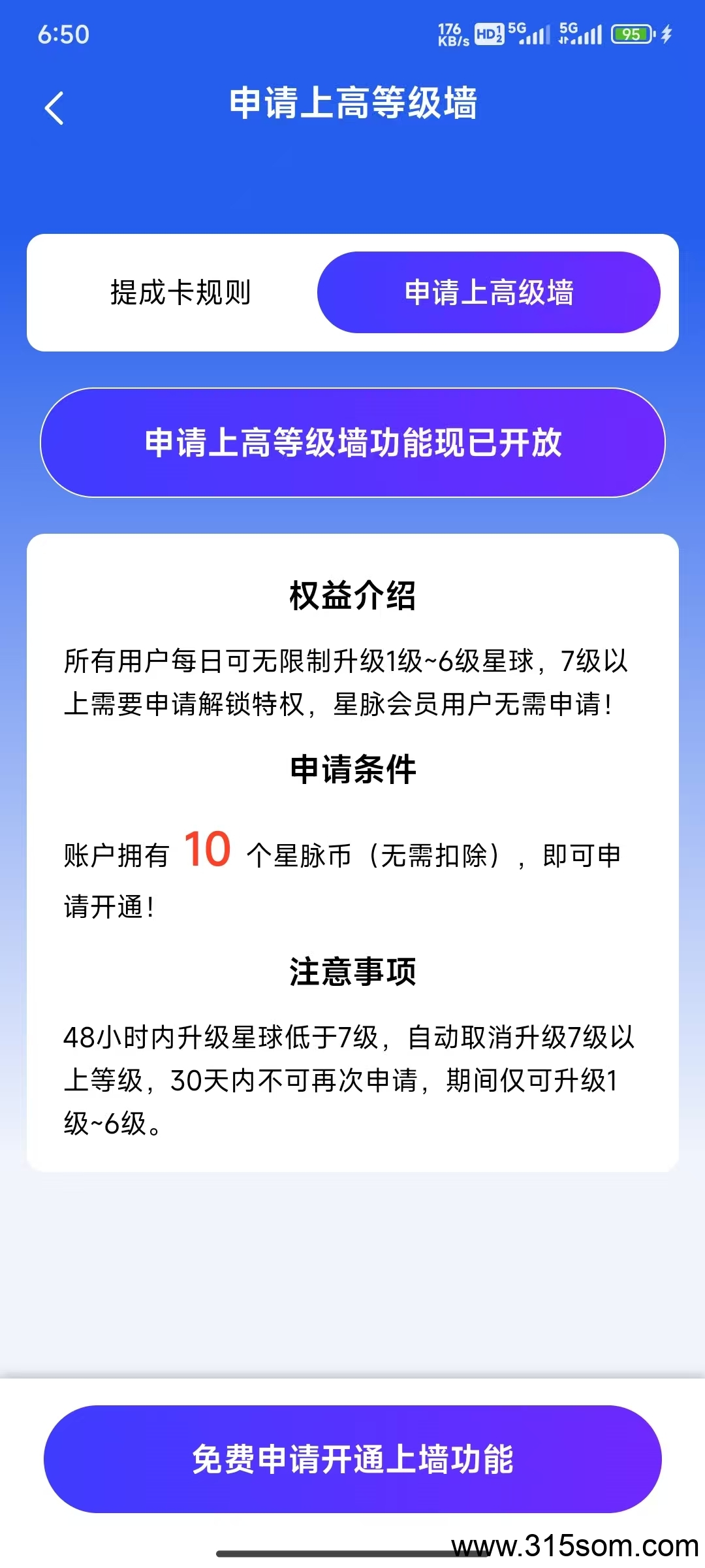 每天1分钟，零成本躺赚3.8元？人脉星球羊毛党必看！