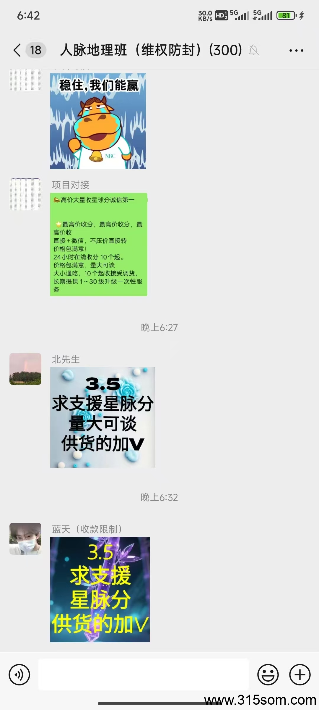 每天1分钟，零成本躺赚3.8元？人脉星球羊毛党必看！