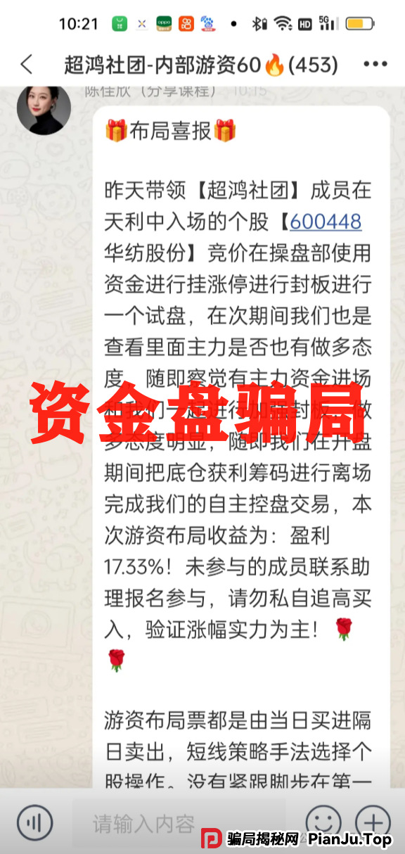 超鸿社团杀猪盘:震哥带你扒皮老蒋的“月入翻倍”骗局 超鸿社团杀猪盘:震哥带你扒皮老蒋的“月入翻倍”骗局