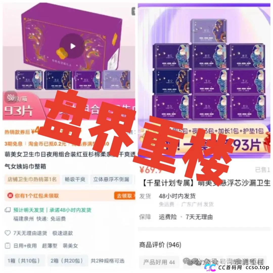 【警惕】全域GO“千星计划”资金盘骗局，即将崩盘跑路！