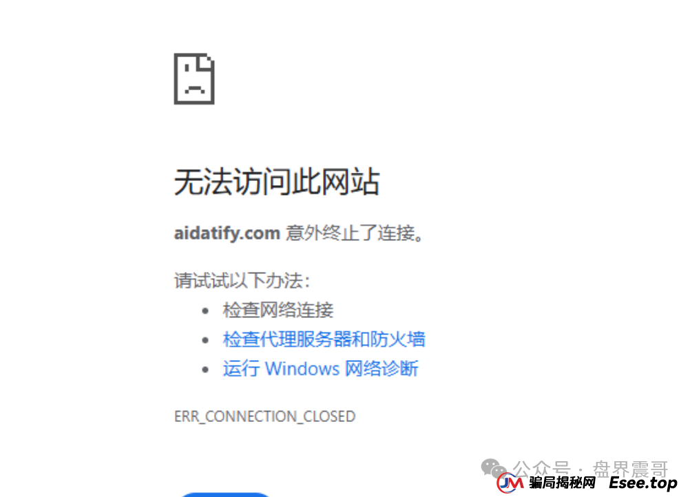 曝光 | AIDAv2（艾达宝）惊天资金盘骗局：伪造币安合作背书，用户资金被项目方“空手套白狼”！