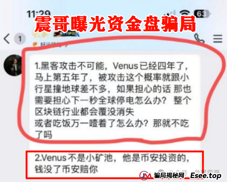 曝光 | AIDAv2（艾达宝）惊天资金盘骗局：伪造币安合作背书，用户资金被项目方“空手套白狼”！