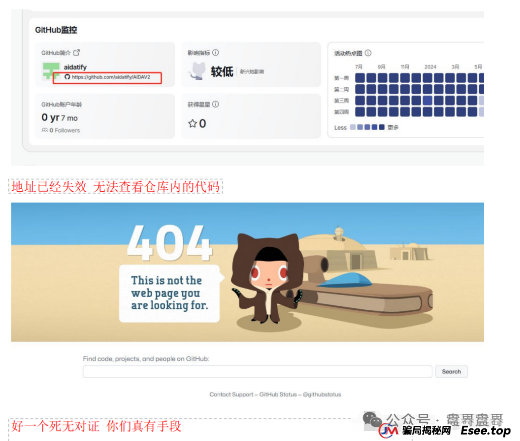 曝光 | AIDAv2（艾达宝）惊天资金盘骗局：伪造币安合作背书，用户资金被项目方“空手套白狼”！