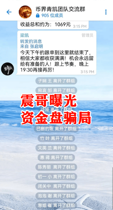 揭秘：“永明彩险”骗局即将崩盘！香港永明金融紧急辟谣，赶紧撤 