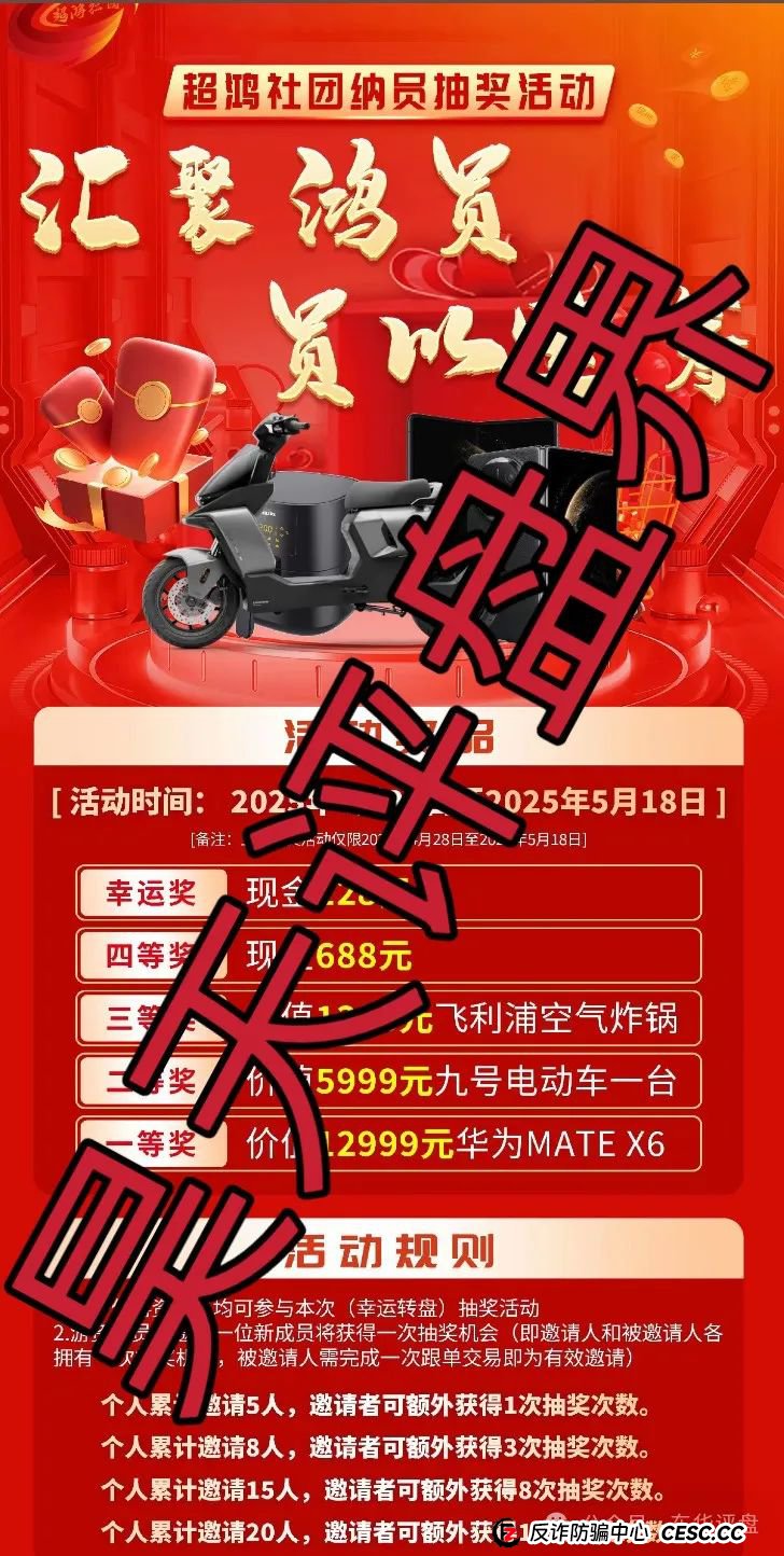 超鸿社团带单跟单类资金盘骗局，操盘手老蒋，月收益高达104%，即将崩盘跑路！