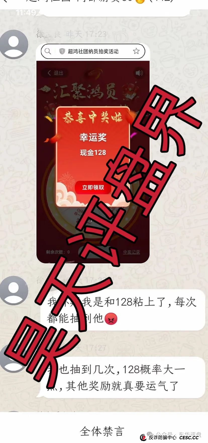 超鸿社团带单跟单类资金盘骗局，操盘手老蒋，月收益高达104%，即将崩盘跑路！