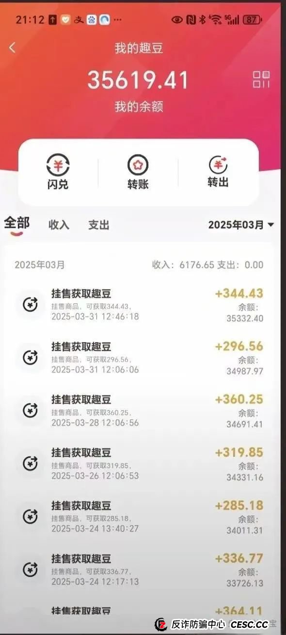 警惕易趣CBB（潮邦贝）资金盘崩盘风险：频繁开会、改制、增单，降息要求加仓背后的庞氏陷阱