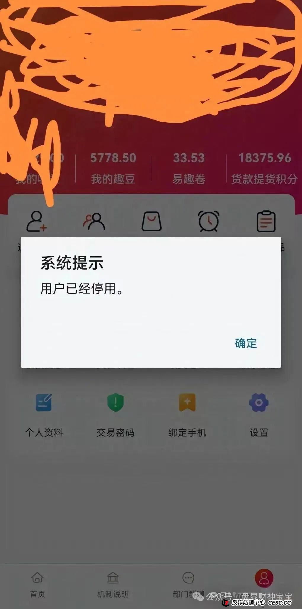 警惕易趣CBB（潮邦贝）资金盘崩盘风险：频繁开会、改制、增单，降息要求加仓背后的庞氏陷阱