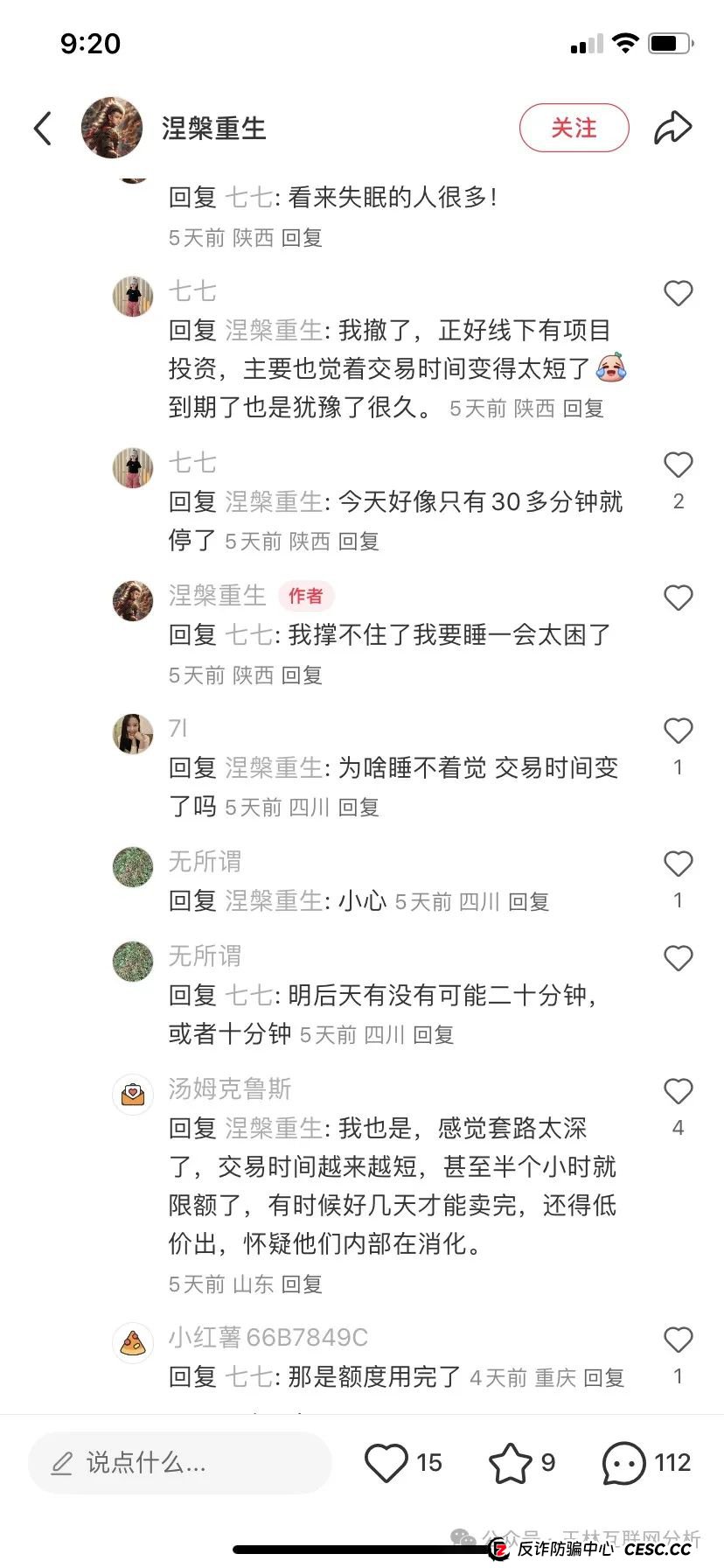 曝光 | 动创数娱，佰宜康，百汇通公会（南丰证券）资金盘项目骗局，随时可能卷钱跑路！