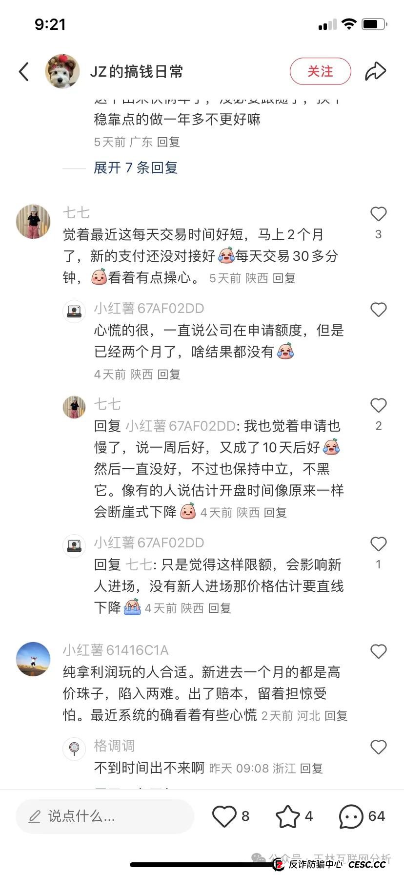 曝光 | 动创数娱，佰宜康，百汇通公会（南丰证券）资金盘项目骗局，随时可能卷钱跑路！