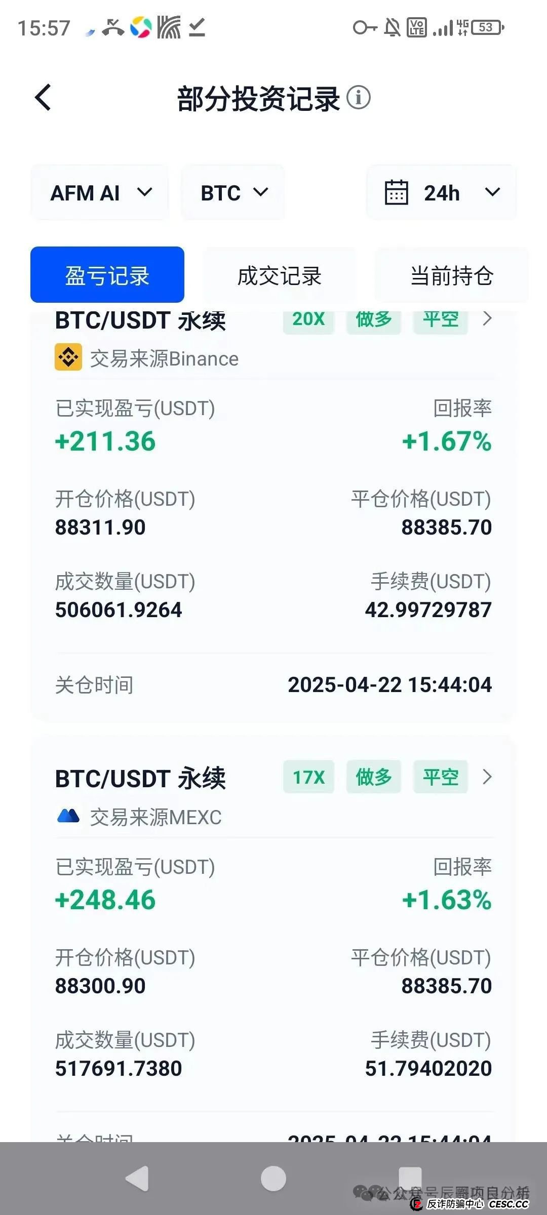 【高度警惕】艾菲克斯AIFeex分红类资金盘骗局,控盘手圈钱过亿!即将崩盘跑路 【高度警惕】艾菲克斯AIFeex分红类资金盘骗局,控盘手圈钱过亿!即将崩盘跑路