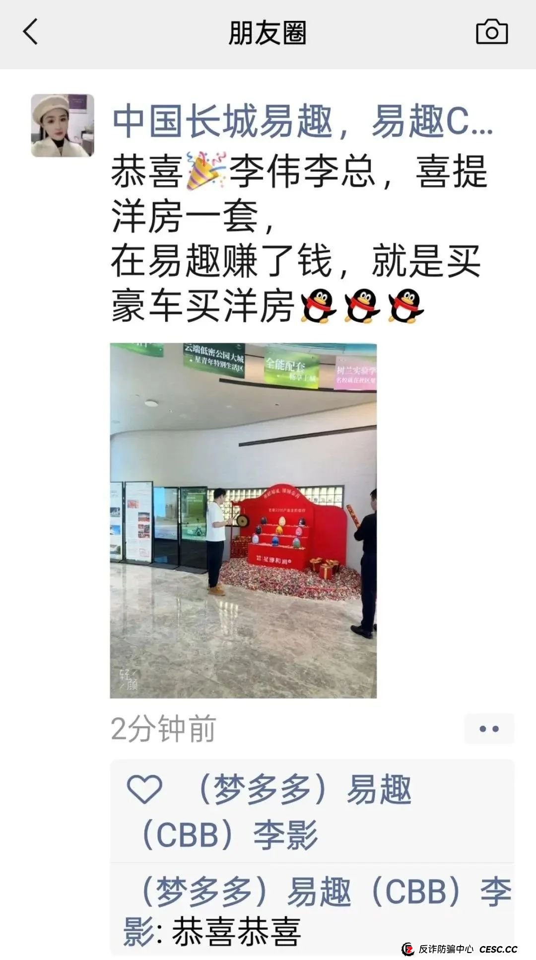 易趣CBB，崩盘在即，不少团队已经单割，注意警惕