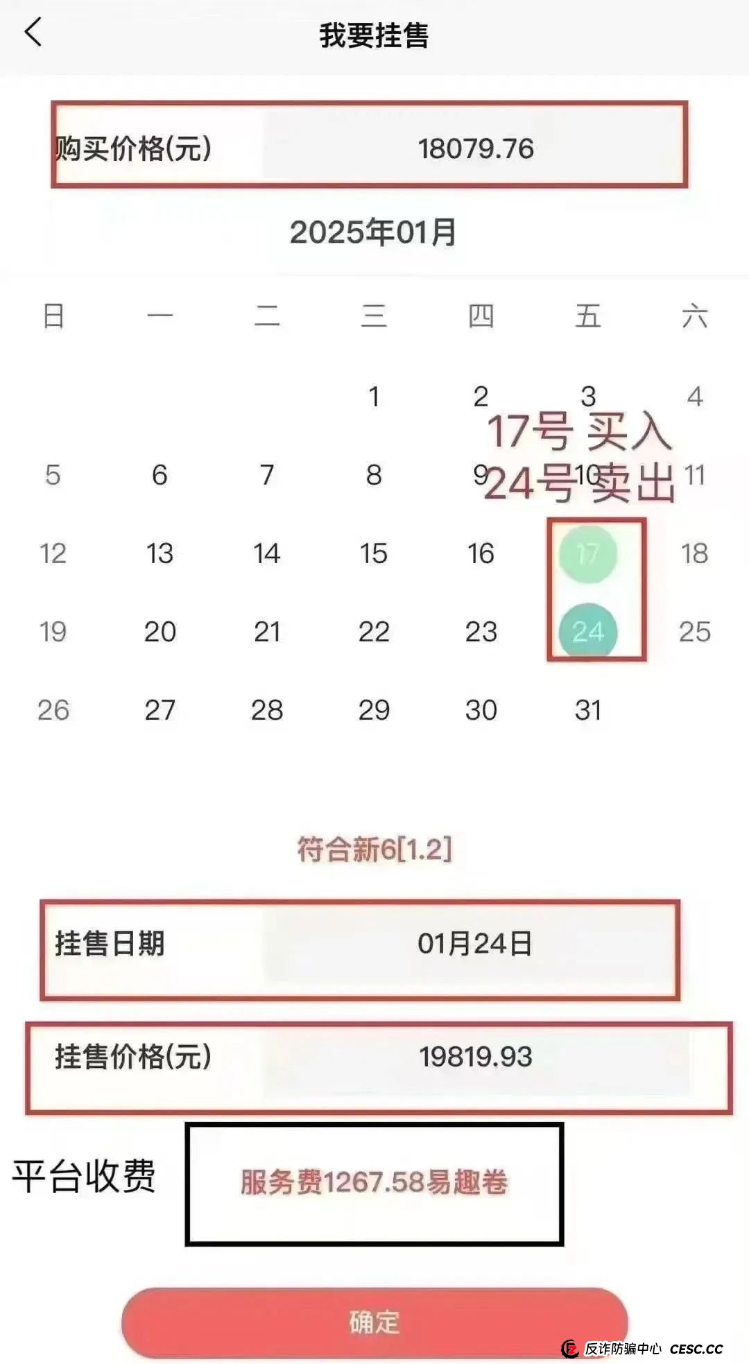 易趣CBB，崩盘在即，不少团队已经单割，注意警惕