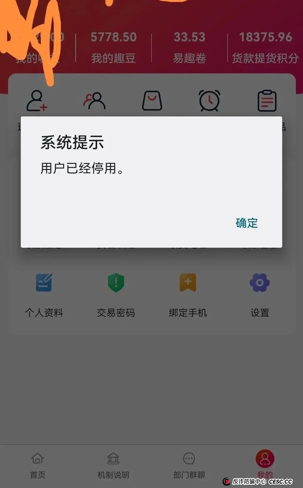 易趣CBB，崩盘在即，不少团队已经单割，注意警惕