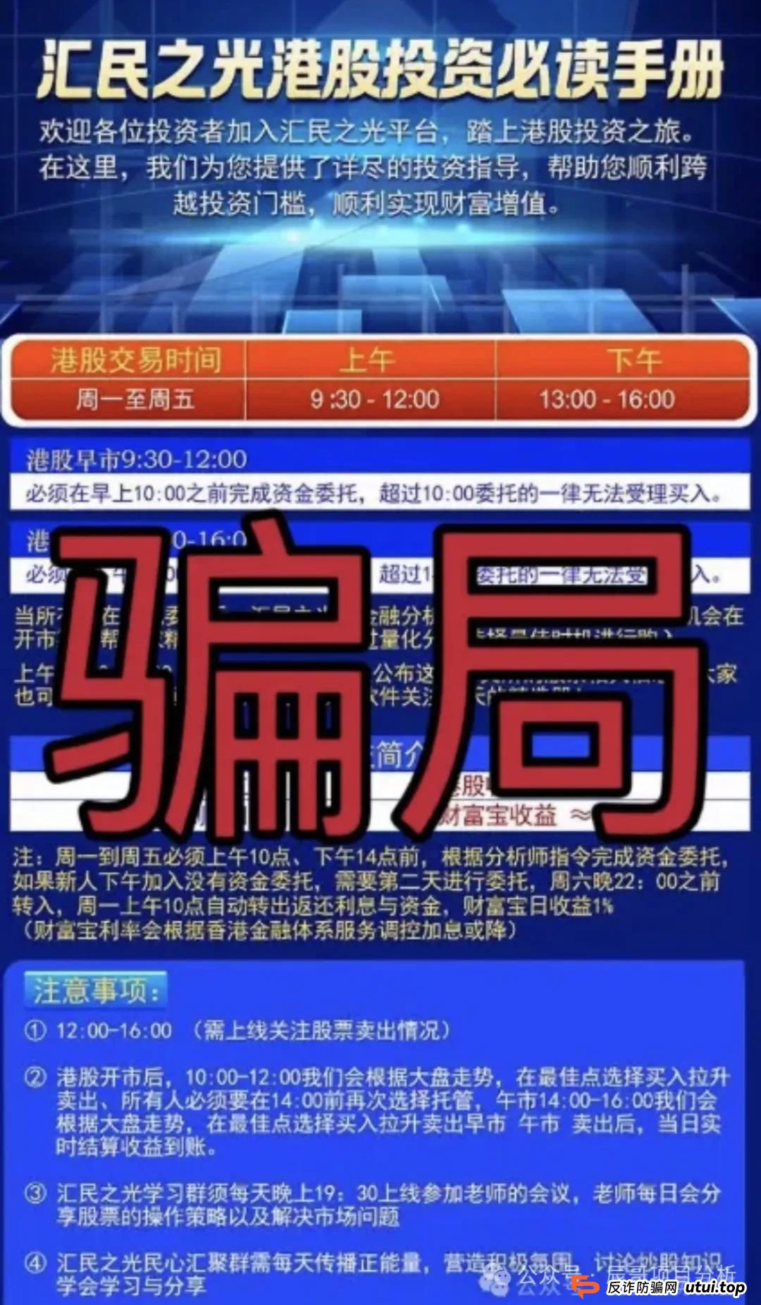 紧急预警【汇民之光】股票类跟单资金盘，操盘手开始大量收割，即将崩盘跑路！