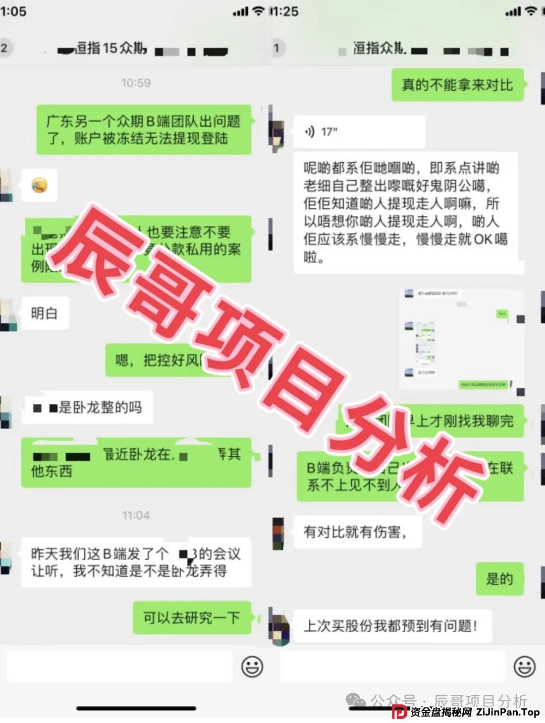 众期期货（众期科技）操盘手卧龙老师圈钱百亿，大多会员不能提现，即将崩盘跑路！