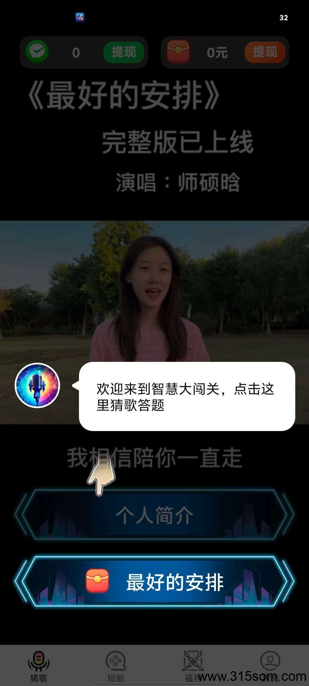 【5.14答题之星】广告赚，开局奖励，保底收益高，养机收益更高。
