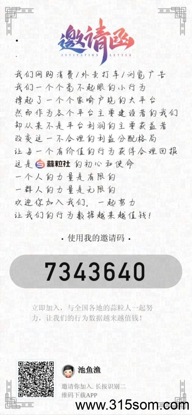 XME、电子红包、徕必赚、集康云、趣淘、视频客、蒜粒社。