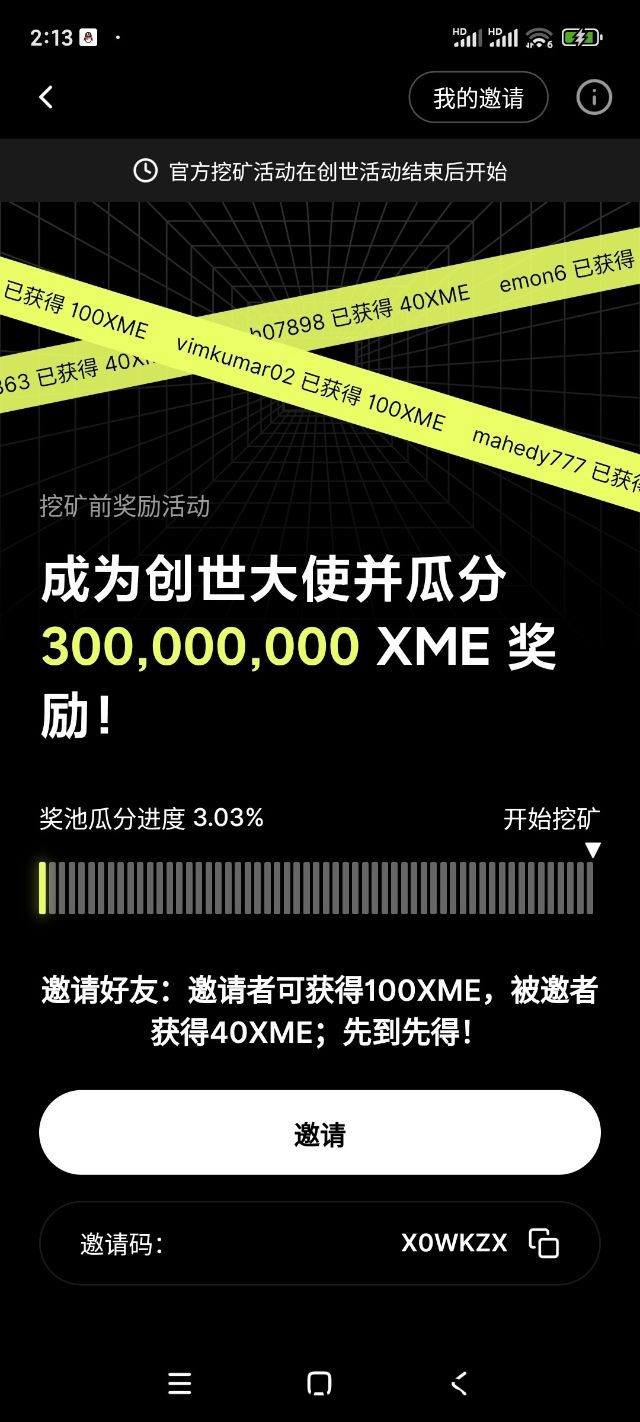 XME、电子红包、徕必赚、集康云、趣淘、视频客、蒜粒社。