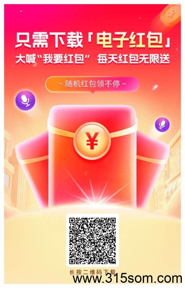 XME、电子红包、徕必赚、集康云、趣淘、视频客、蒜粒社。