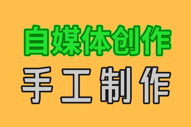 兼职创业小项目有哪些？推荐3个适合普通人创业赚米的小项目，建议收藏