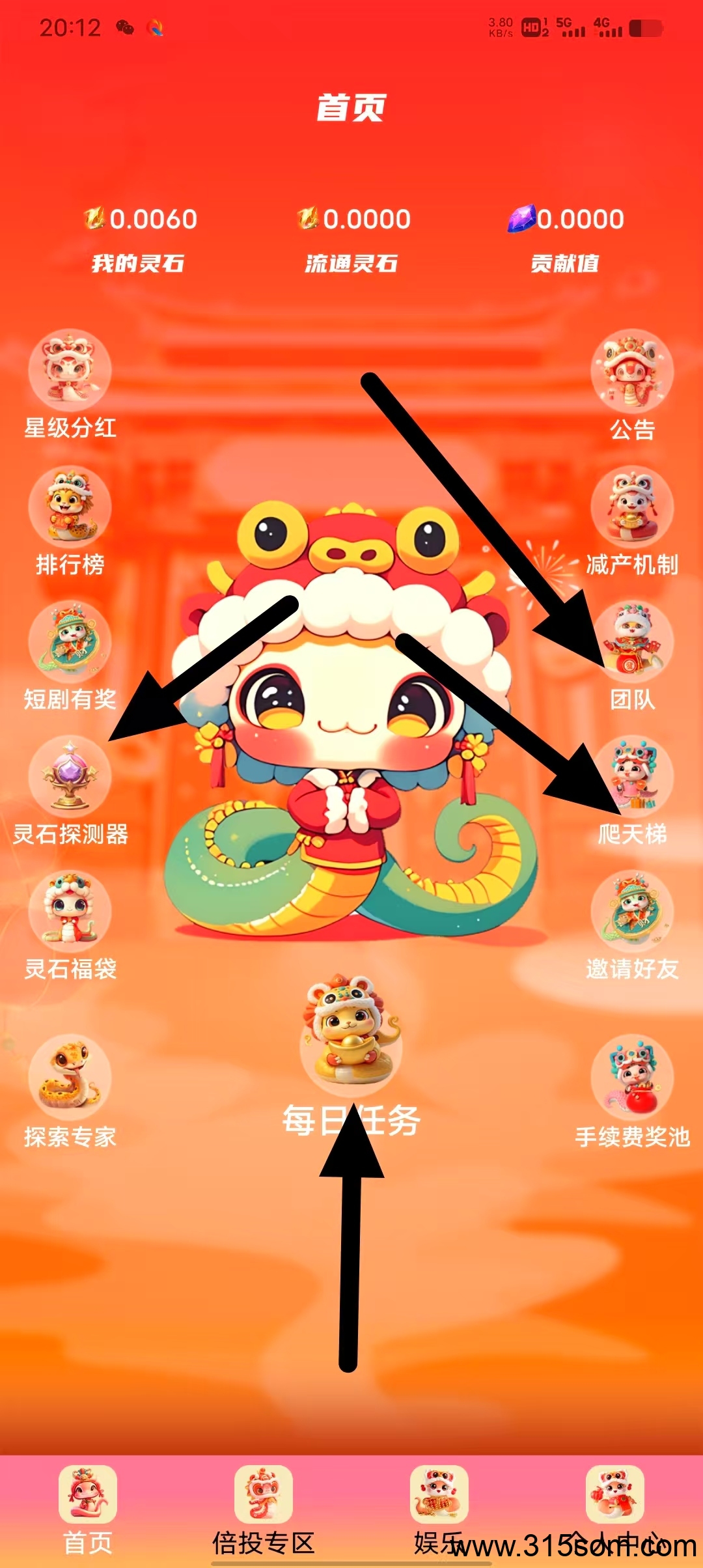 点蛇成金，高扶持对接团队