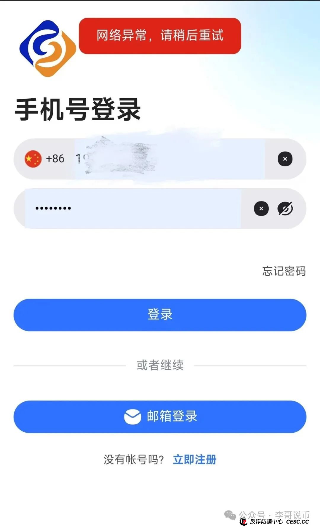 长信证券股票带单资金盘骗局，已经单割，即将崩盘跑路！