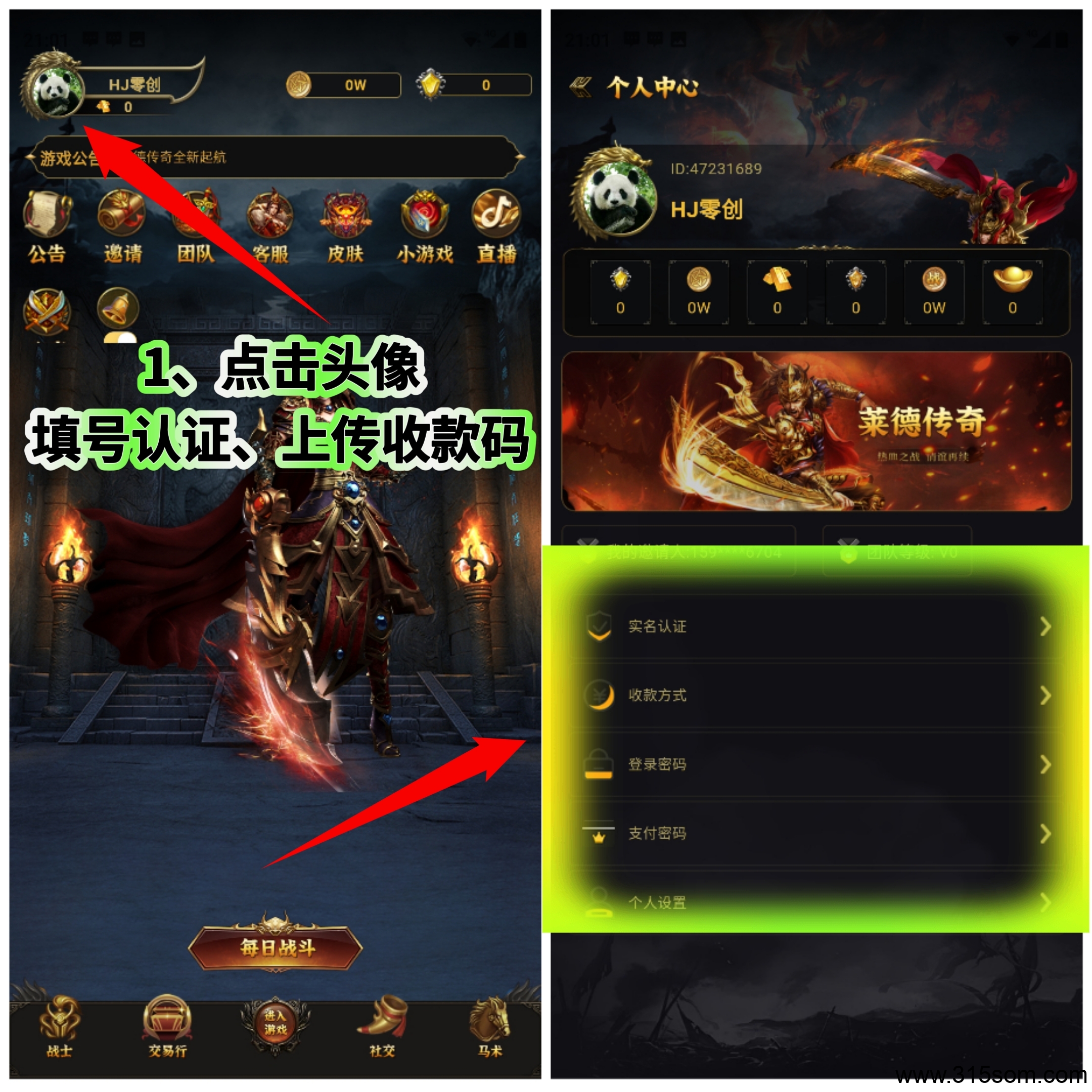 传奇打金，莱德传奇，神途模式，操作简单，一键完成，不刷脸