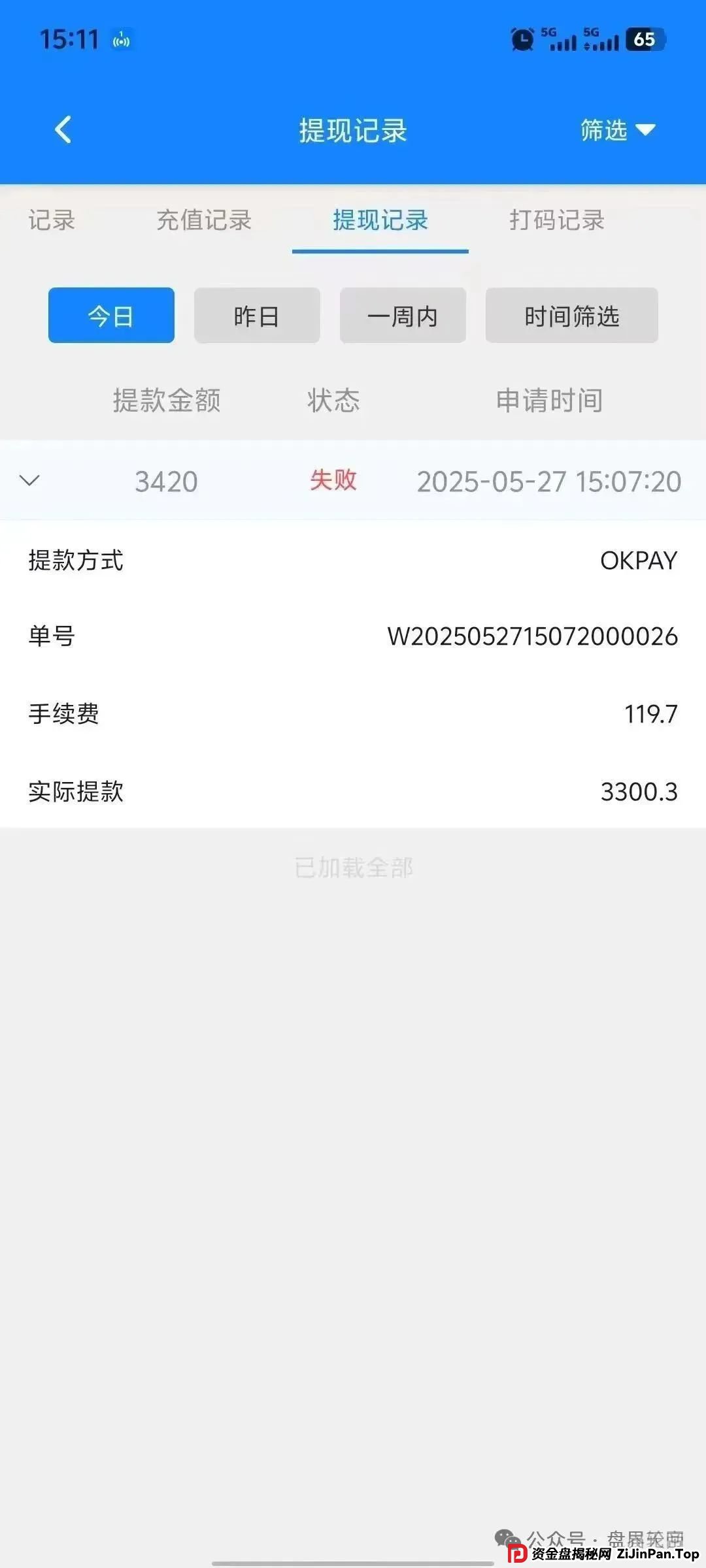 【双喜社区】天帝带你扒皮彩票资金盘套路